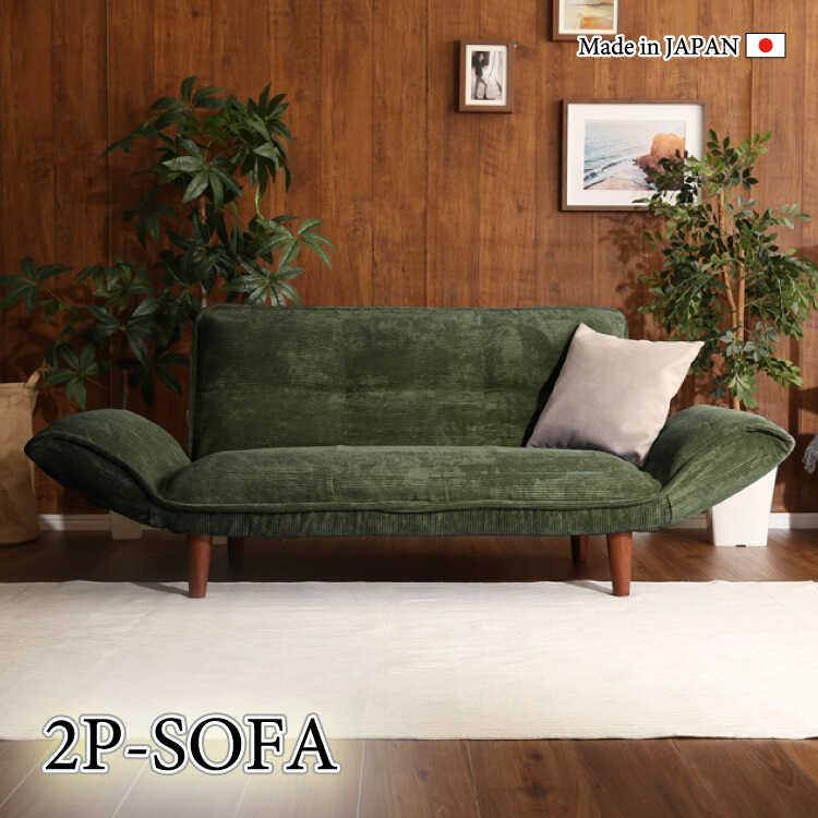 2人掛けソファー 三人掛けソファーコーデュロイ グリーン 緑 みどり