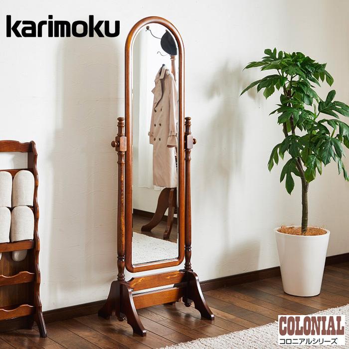 COLONIAL（カリモク家具） カリモク コロニアル 姿見 カントリー