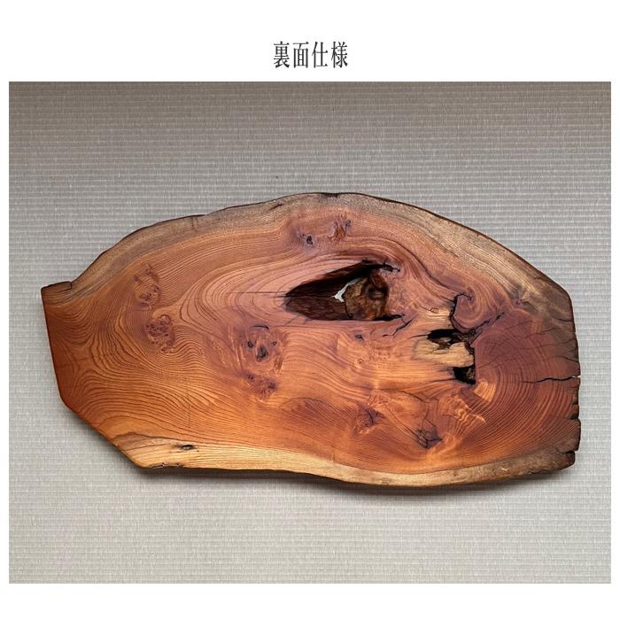 花台 木製 室内 床の間 飾り板 和風 飾り台 欅 無垢 敷板 おしゃれ