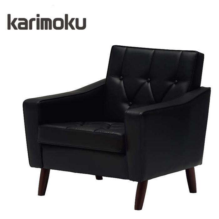 カリモク家具（KARIMOKU FURNITURE） カリモク 肘掛け椅子 おしゃれ