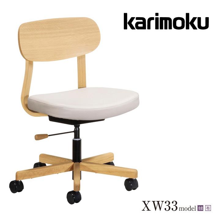 カリモク家具（KARIMOKU FURNITURE） カリモク デスクチェア おしゃれ
