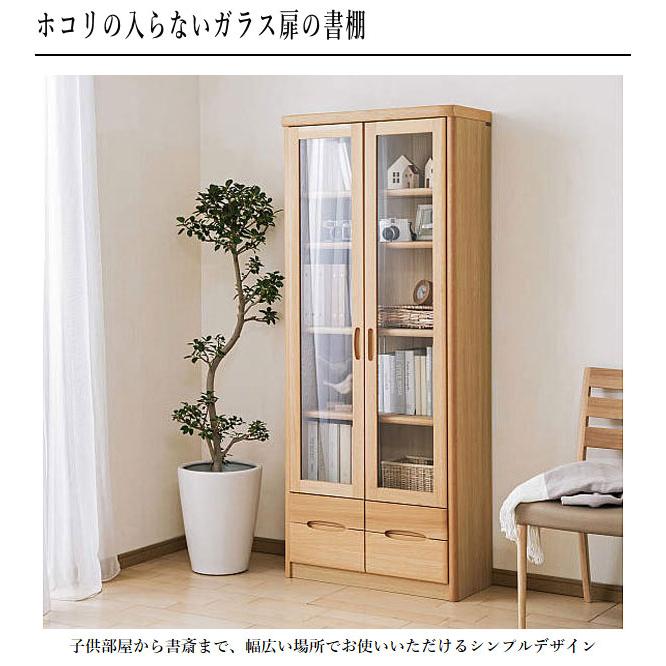 カリモク家具（KARIMOKU FURNITURE） カリモク 書棚 ガラス扉付き 本棚