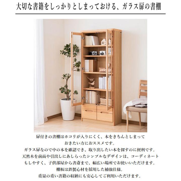 カリモク家具（KARIMOKU FURNITURE） カリモク 書棚 ガラス扉付き 本棚