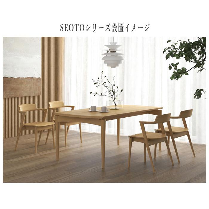 飛騨産業 SEOTO セオト セミアームチェア 板座 おしゃれ ダイニング
