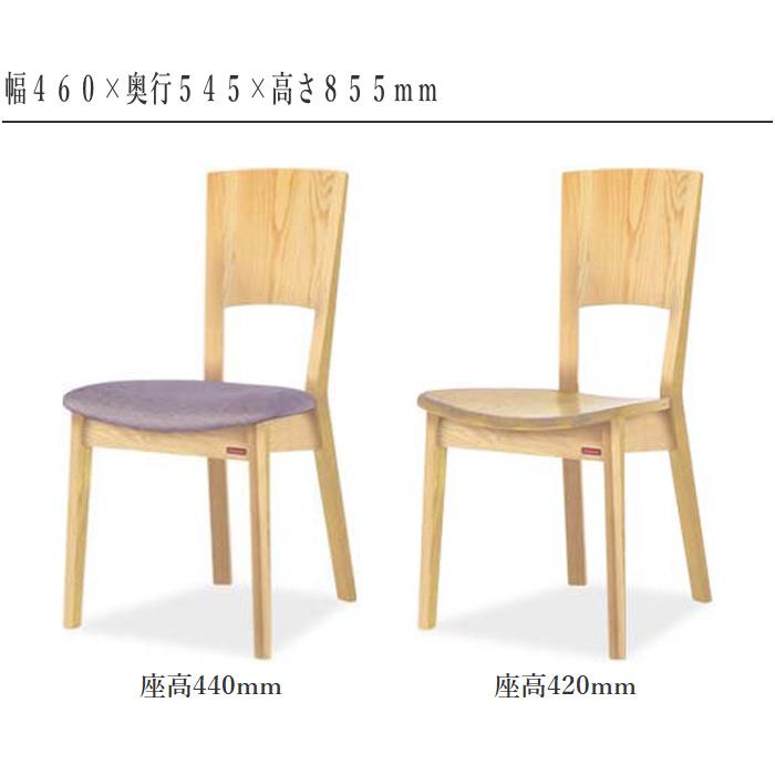 シラカワ ダイニングチェア カバーリング 食卓椅子 おしゃれ 食堂椅子