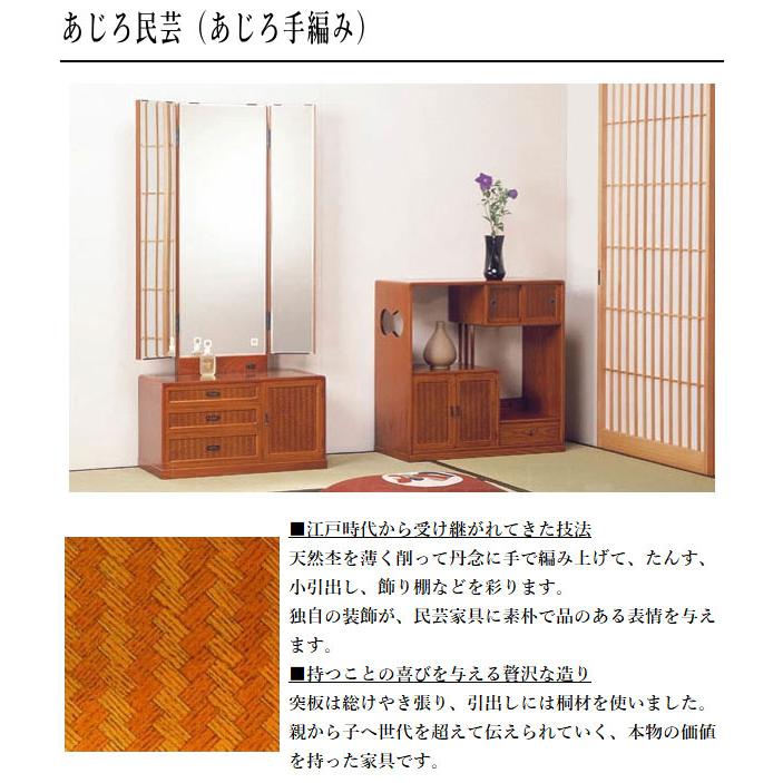 飾り棚 和風 茶棚 和室 サイドボード 完成品 リビングボード 収納 茶