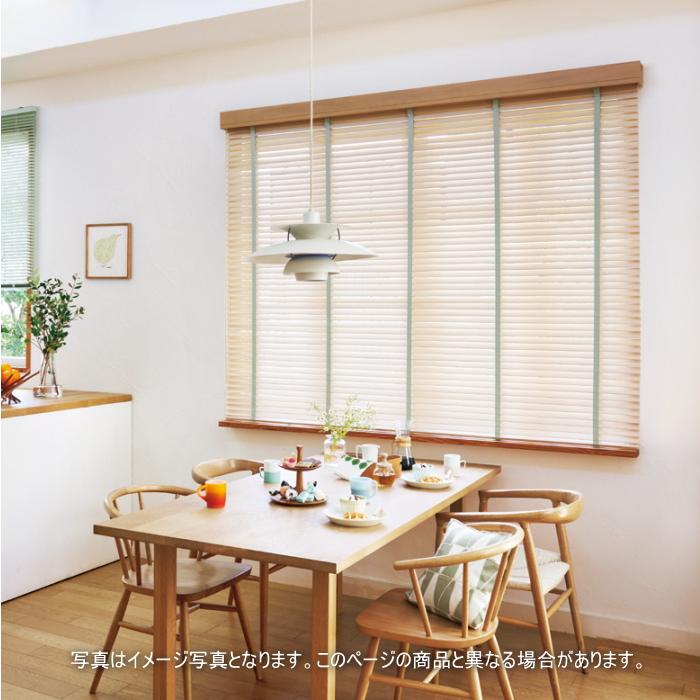 タチカワブラインド ウッドブラインド 木製 タチカワ フォレティア