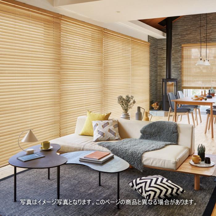 タチカワブラインド ウッドブラインド 木製 タチカワ フォレティア