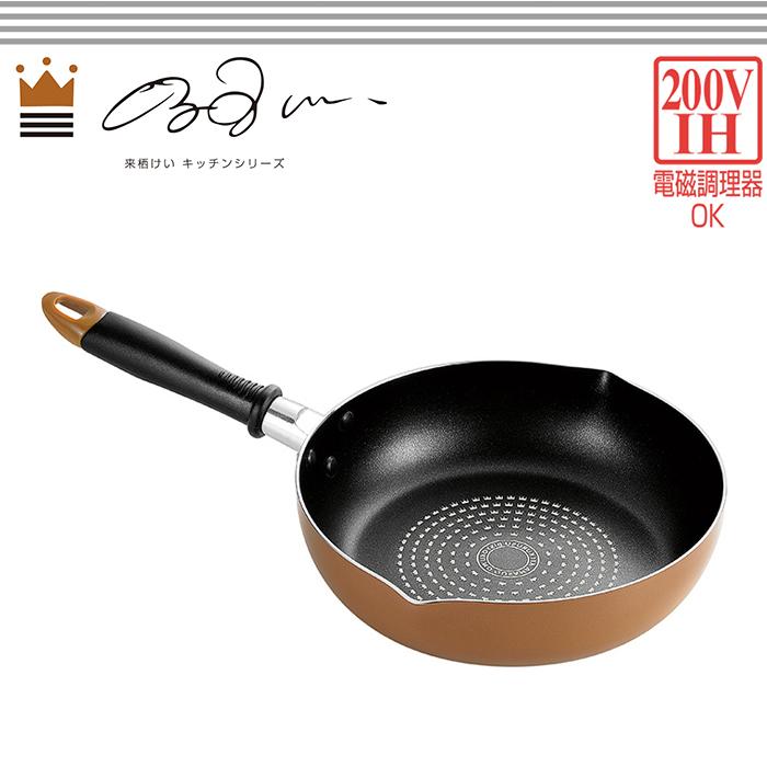 よこやま 両口フライパン 深型 24cm IH対応 来栖けい : インテリア