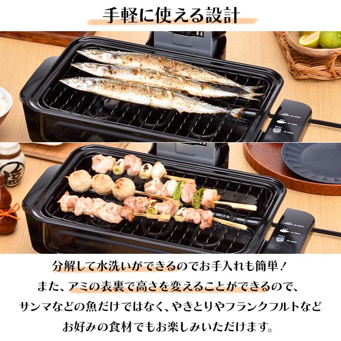 フィッシュロースター 魚焼きグリル 魚焼き器 電気 焼き魚 焼き鳥 両面