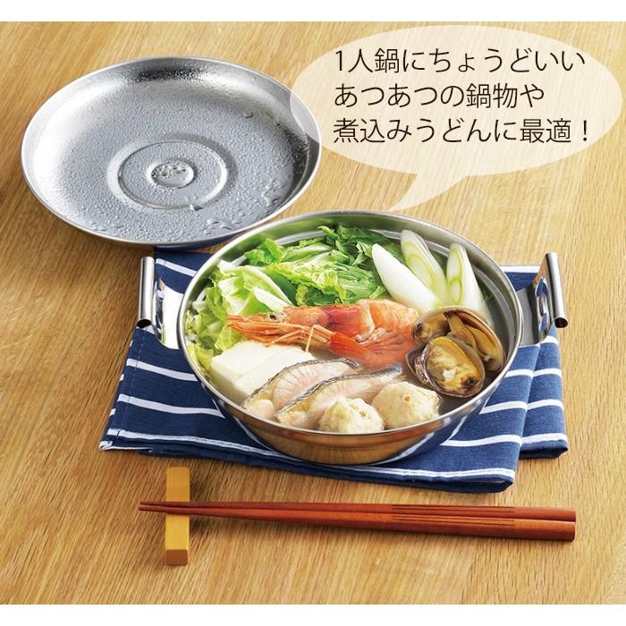 ステンレス寄せ鍋 17cm 一人鍋 IH対応 日本製 SUS・ga[サス・ガ