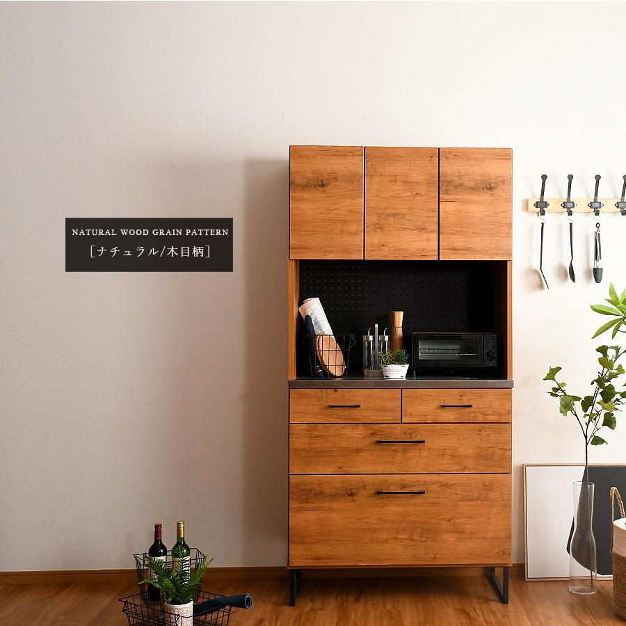 食器棚 キッチンボード 90幅 幅90cm 奥行43cm 高さ182cm 木製 キッチン