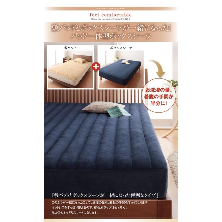 20色 マイクロファイバー ボックスシーツ ダブル パッド一体型