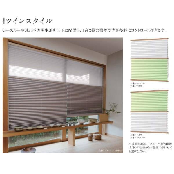 ニチベイ（Nichibei） プリーツスクリーン もなみ 和紙調 きさら