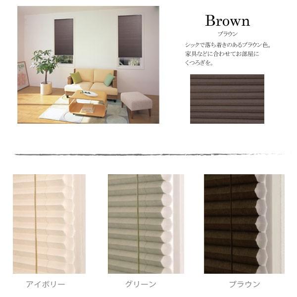 フルネス（Fullness） ハニカムシェード 彩 SAI 幅180 × 高さ135cm