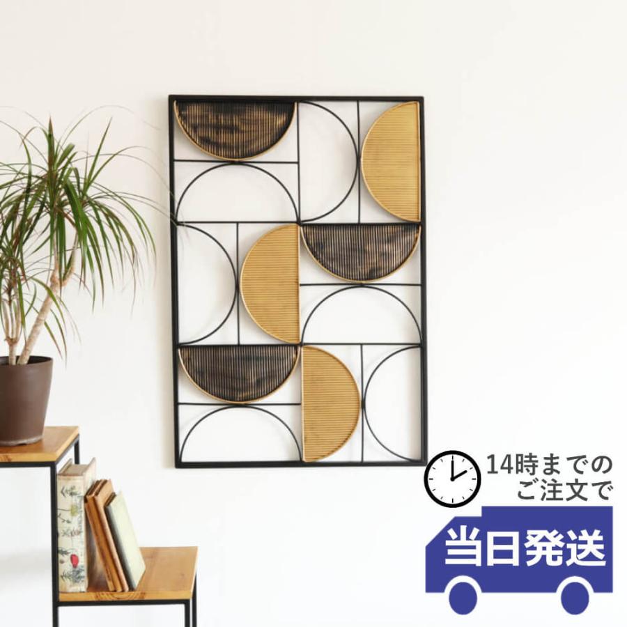 アートパネル アイアン壁飾り ウォールパネル 幾何学 インテリア