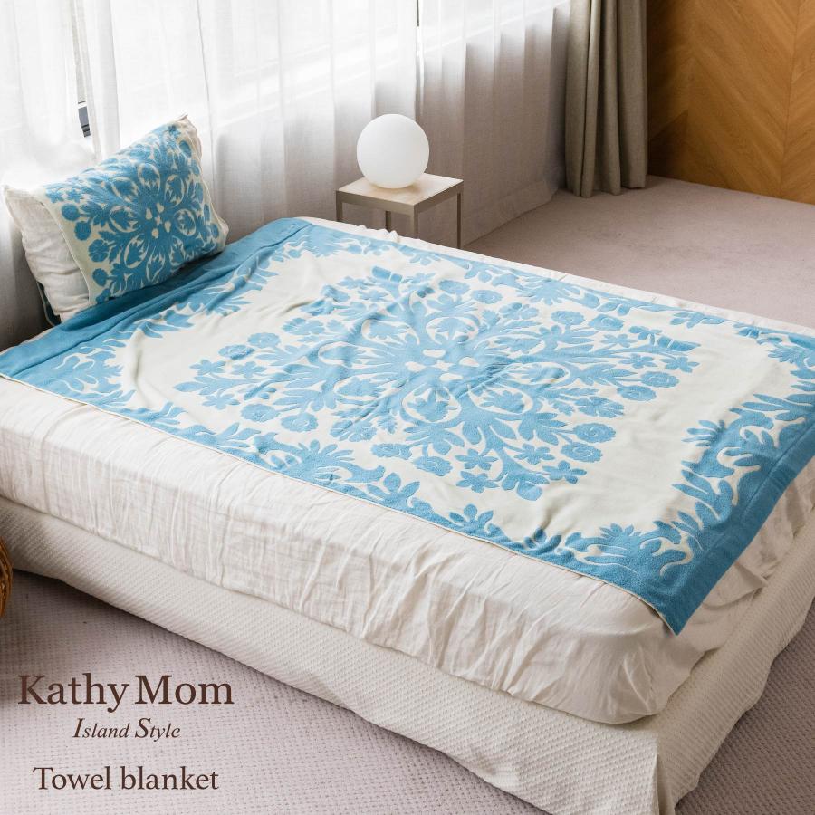タオルケット キャシーマム シングル 140cm×190cm ハワイアンキルト柄