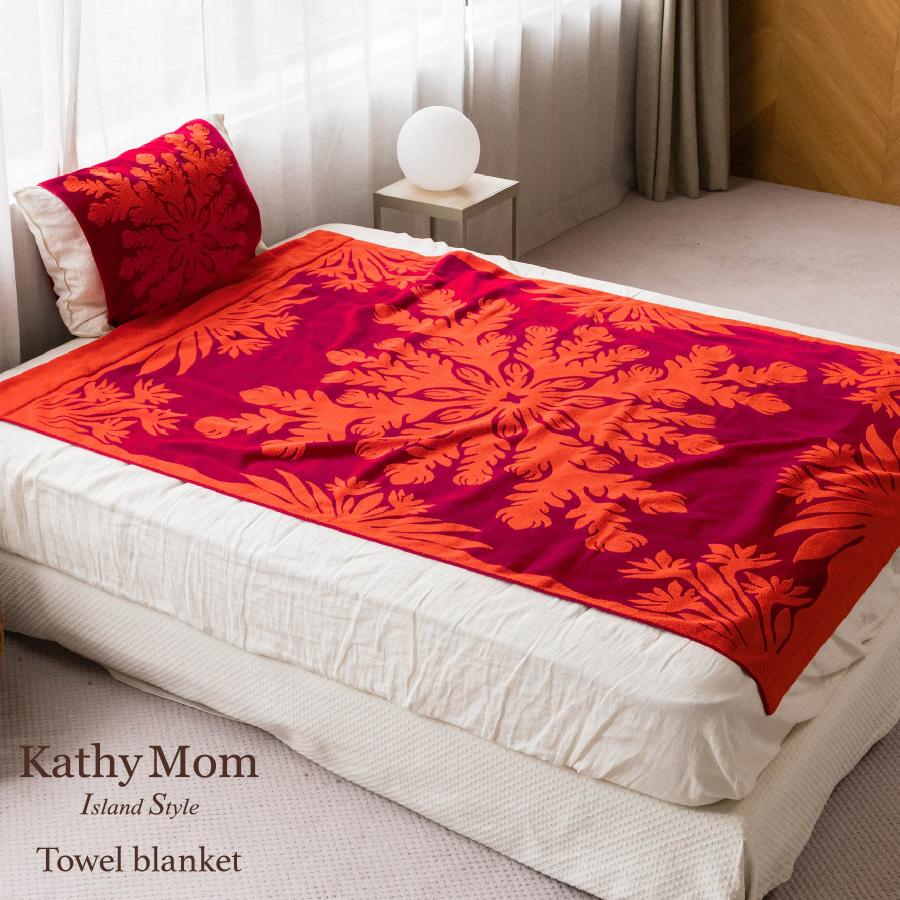タオルケット キャシーマム シングル 140cm×190cm ハワイアンキルト柄