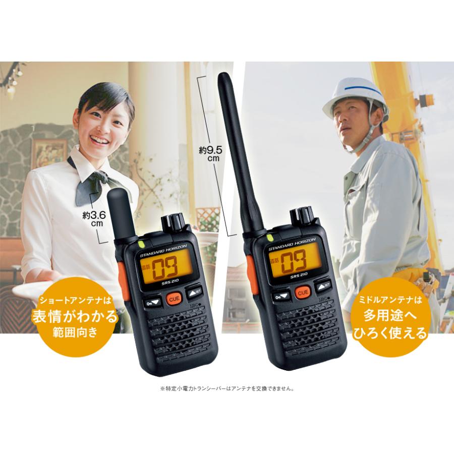 八重洲無線 SRS210A 特定小電力 トランシーバー / インカム 無線機