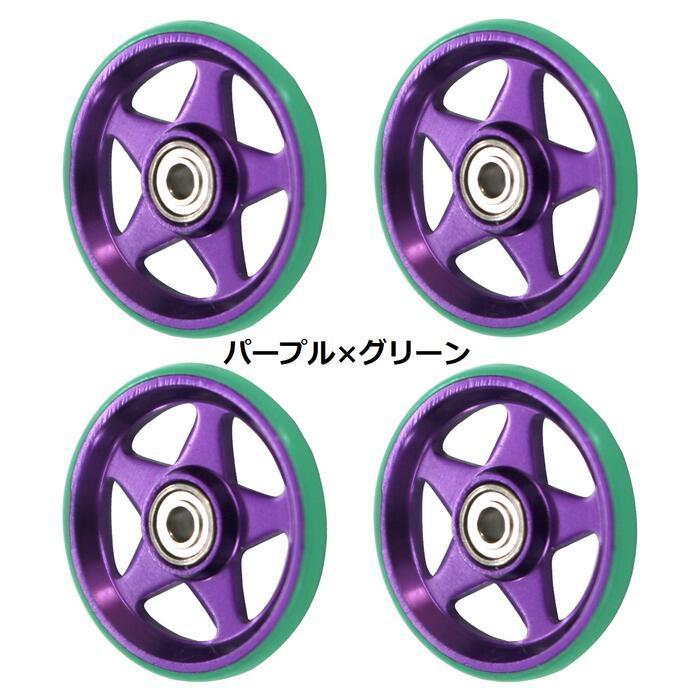 ミニ四駆用 アルミ ベアリングローラー プラリング付き 4個セット