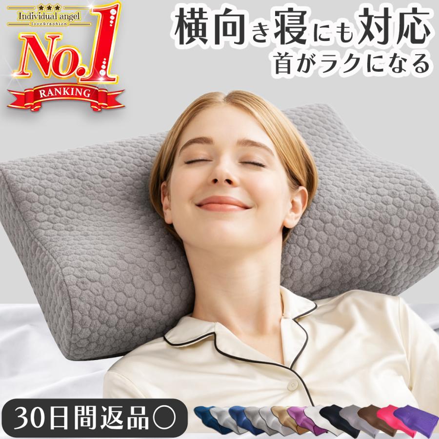 人をダメにする枕 49D高密度通気】枕 まくら 肩こり 首が痛い 横向き