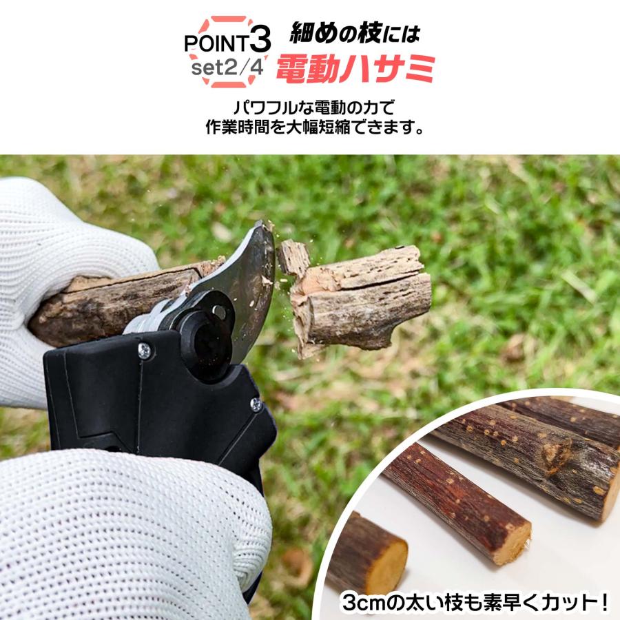 高枝チェーンソー 草刈り機 高枝ハサミ マキタ バッテリー 互換 電動