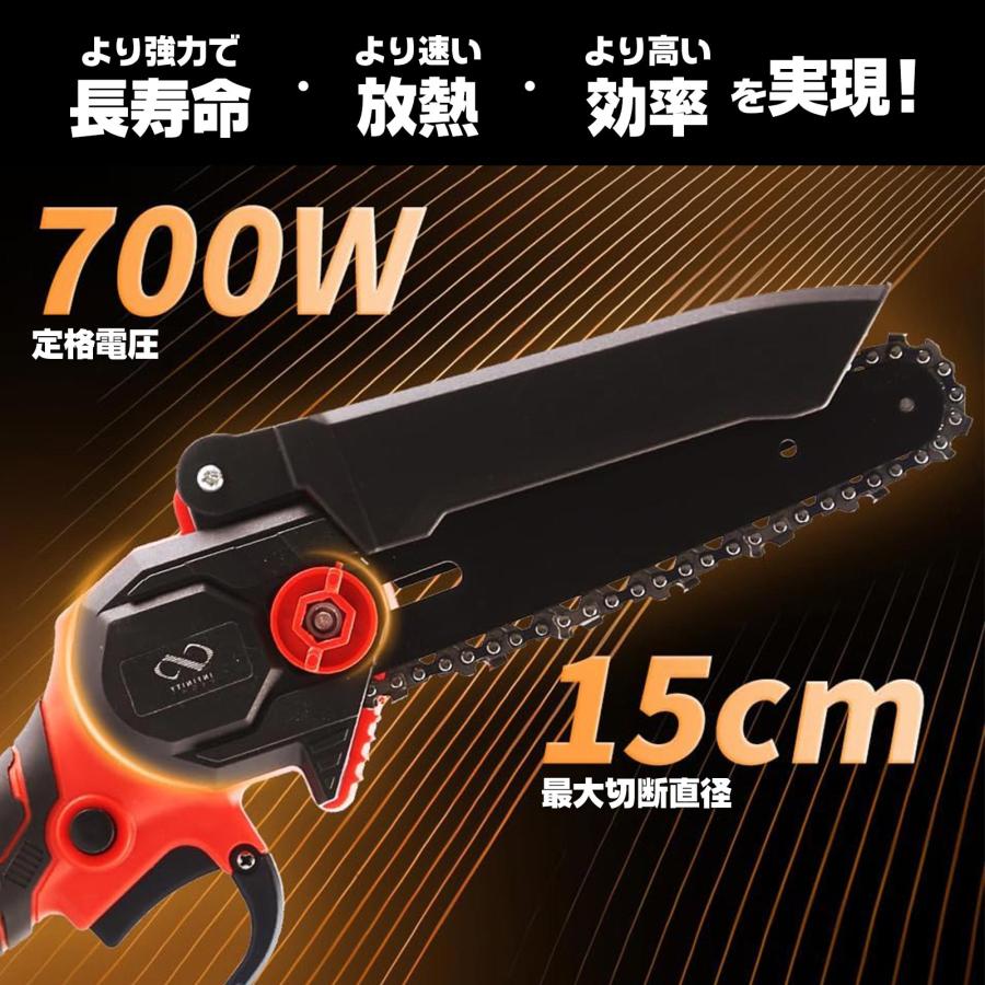 チェーンソー 高枝チェーンソー 延長ポール 1in2 電動 2点セット 最長