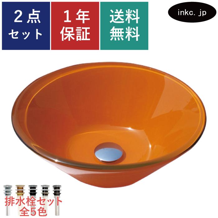 セール-ガラス洗面ボール（オレンジ・手洗い鉢・洗面ボウル・洗面台
