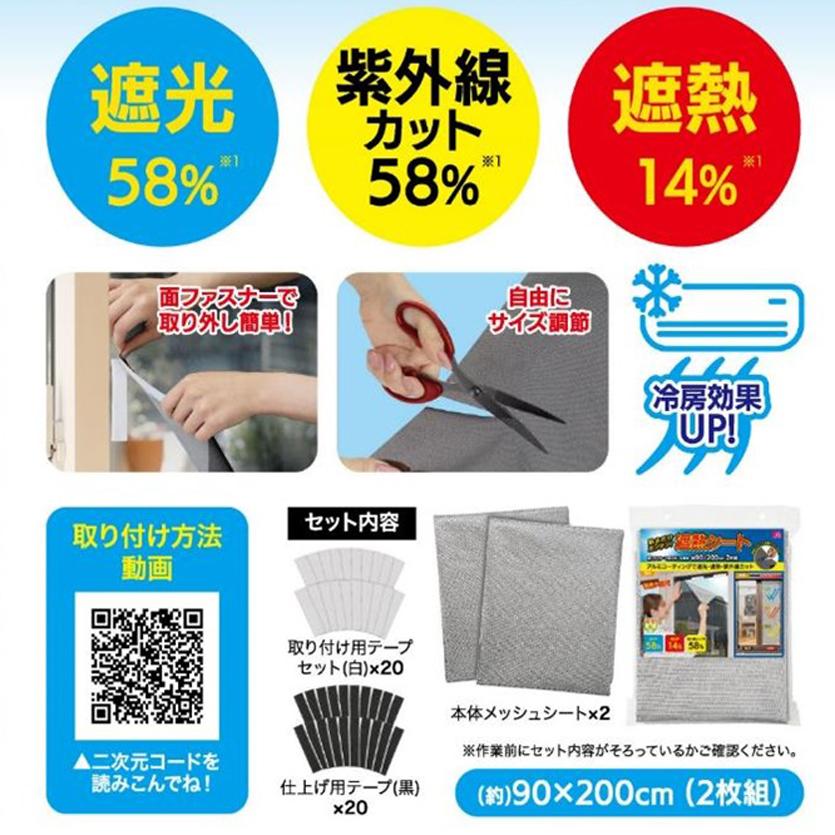 アルミ遮熱メッシュシート】 外から見えにくい アルミ遮熱シート 遮熱