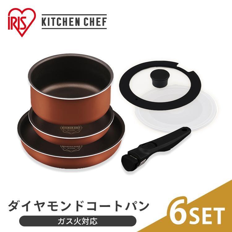 IRIS OHYAMA（アイリスオーヤマ） フライパン 6点セット 取っ手が