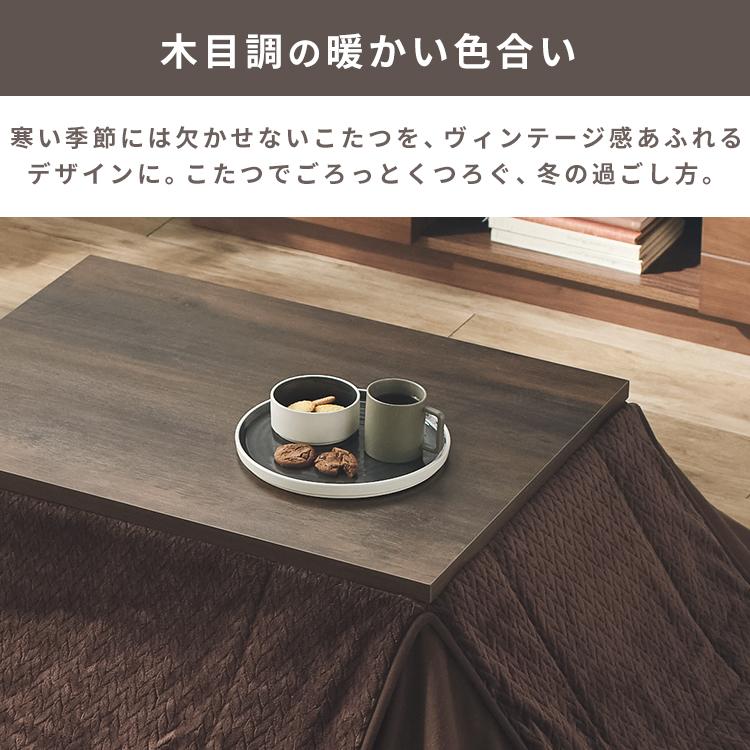 こたつ 長方形 120×80cm こたつテーブル おしゃれ 1人用 北欧 テーブル