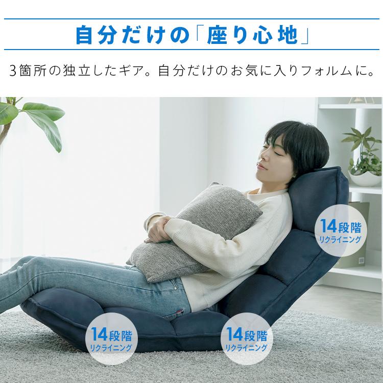 座椅子 1人掛け リクライニング 14段階 折りたたみ コンパクト 低反発