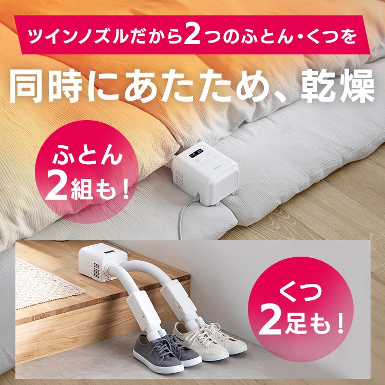IRIS OHYAMA（アイリスオーヤマ） 布団乾燥機 小型 速乾 ダニ対策 軽量