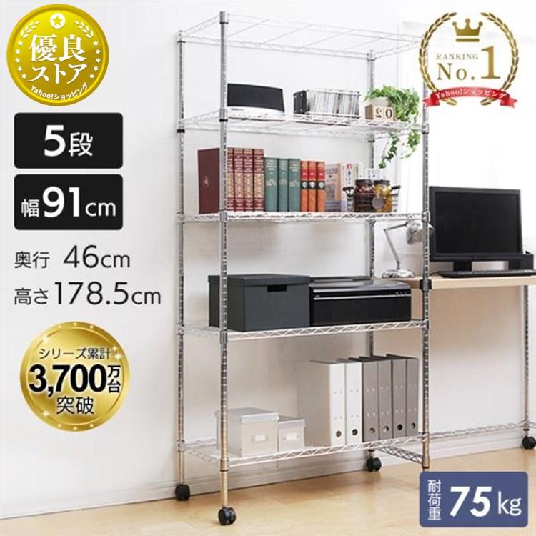 IRIS OHYAMA（アイリスオーヤマ） スチールラック 幅90 5段 ラック