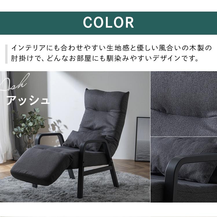 座椅子 高座椅子 リクライニング ハイバック 1人掛け 肘掛付き 椅子