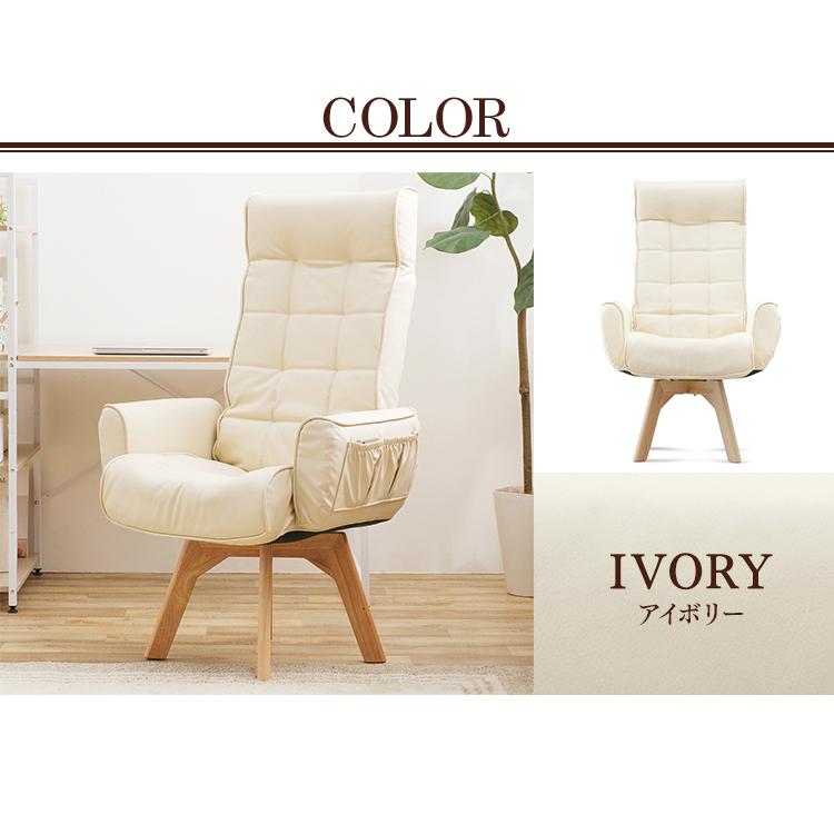 IRIS OHYAMA（アイリスオーヤマ） 高座椅子 回転 ハイバック