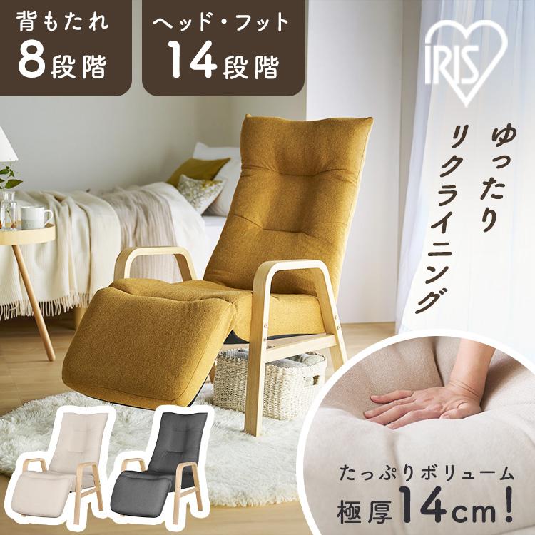リクライニングチェア 一人用 高座椅子 座椅子 1人掛け 高齢者 肘掛付