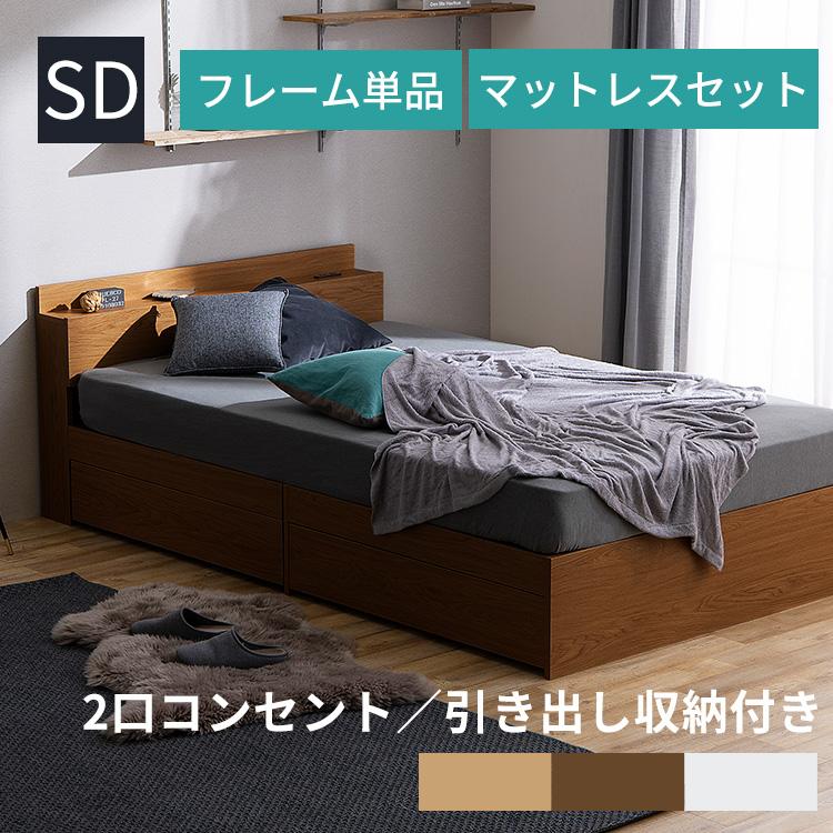 ベッド マットレス付き セミダブル 安い 収納ベッド マットレス