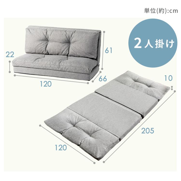 ソファーベッド 2人掛け 折りたたみ 3way 幅約120cm リクライニング 14