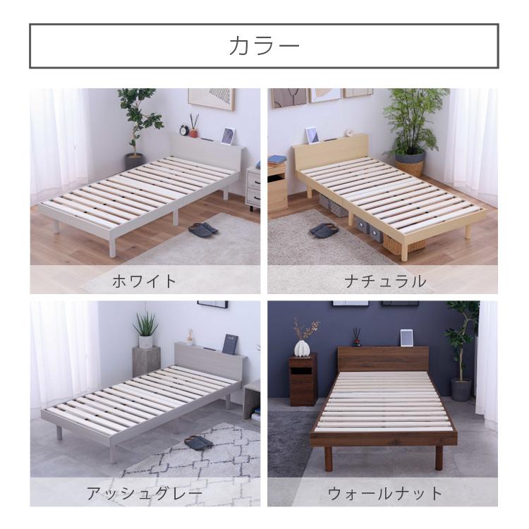 ベッド シングル ベッドフレーム すのこ床板 シングルベッド 宮付き 高