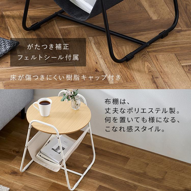 IRIS OHYAMA（アイリスオーヤマ） サイドテーブル おしゃれ 北欧 丸 棚