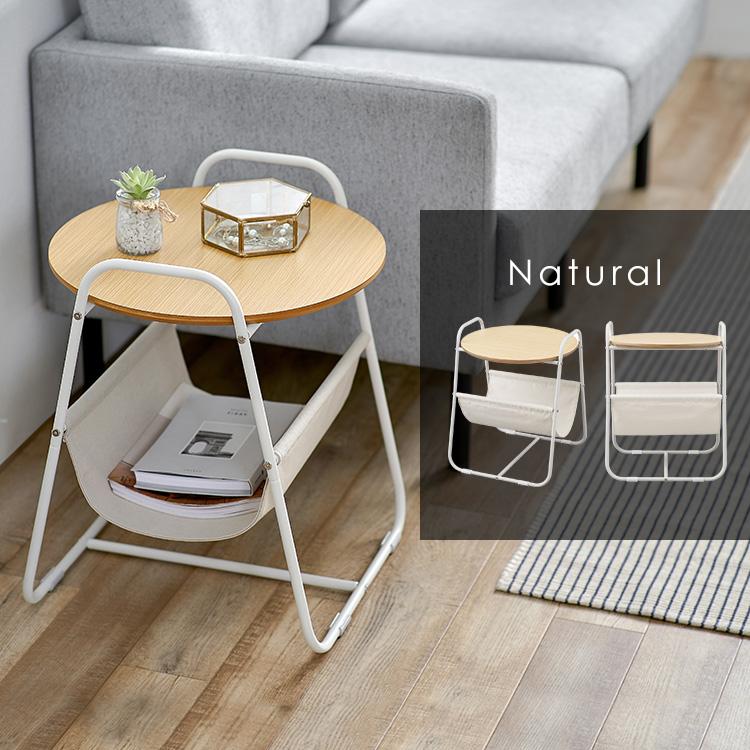 IRIS OHYAMA（アイリスオーヤマ） サイドテーブル おしゃれ 北欧 丸 棚