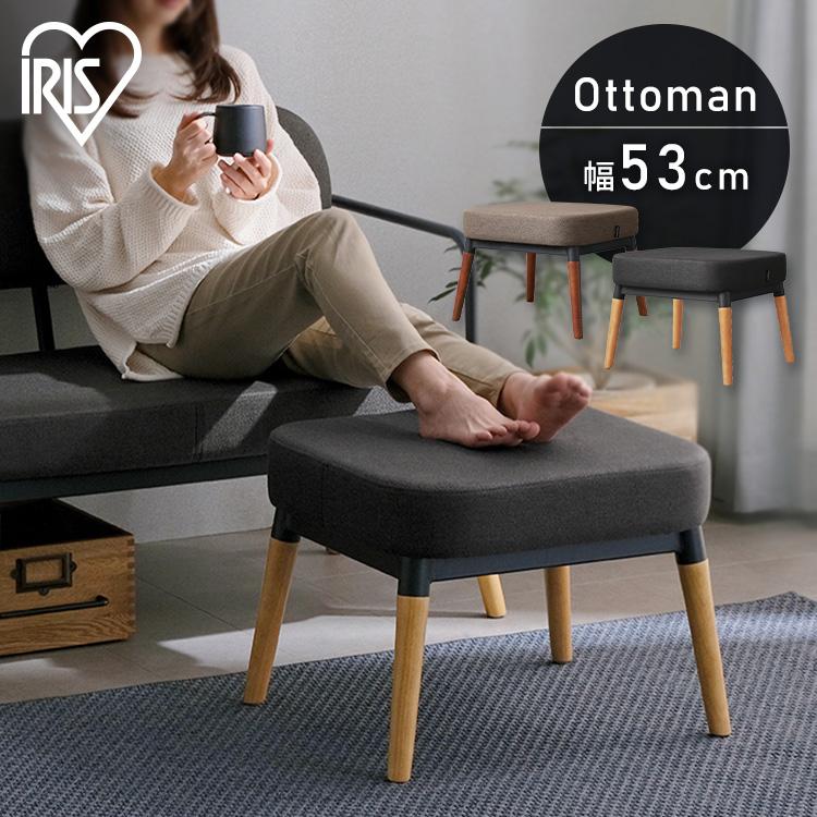 IRIS OHYAMA（アイリスオーヤマ） オットマン スツール チェア
