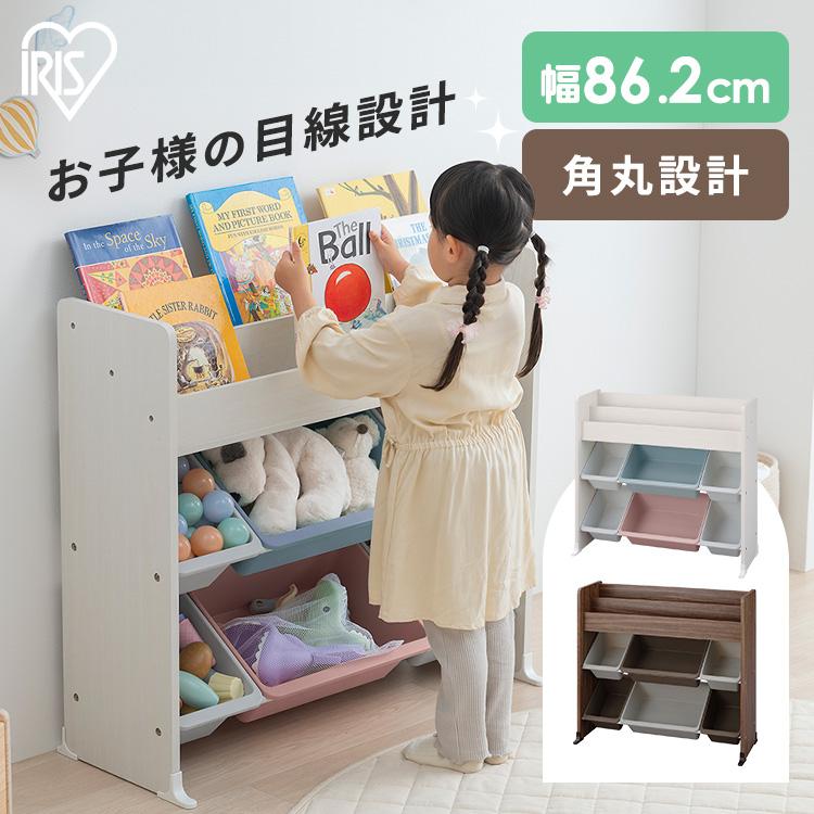 IRIS OHYAMA（アイリスオーヤマ） おもちゃ 収納 ラック かご 絵本