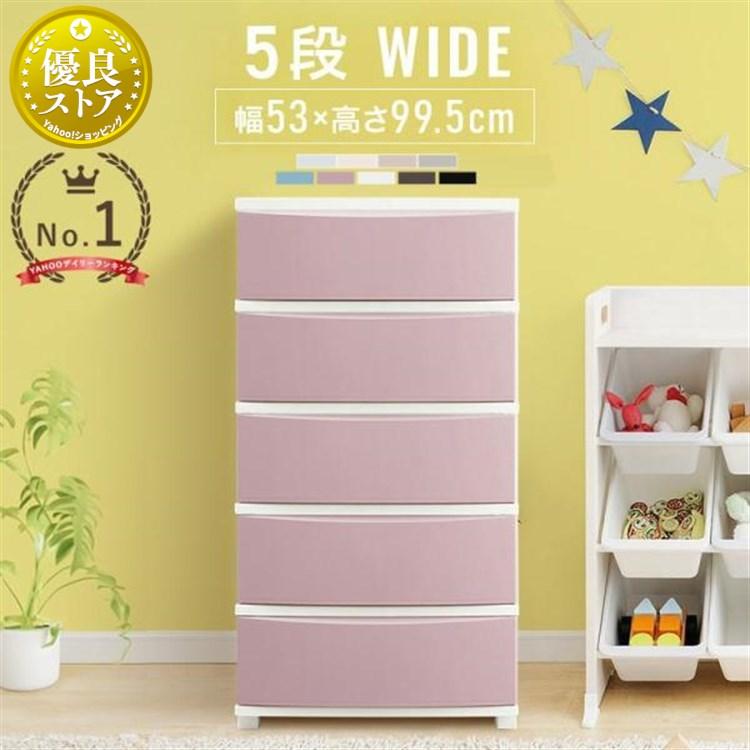 IRIS OHYAMA（アイリスオーヤマ） チェスト 5段 おしゃれ 引き出し