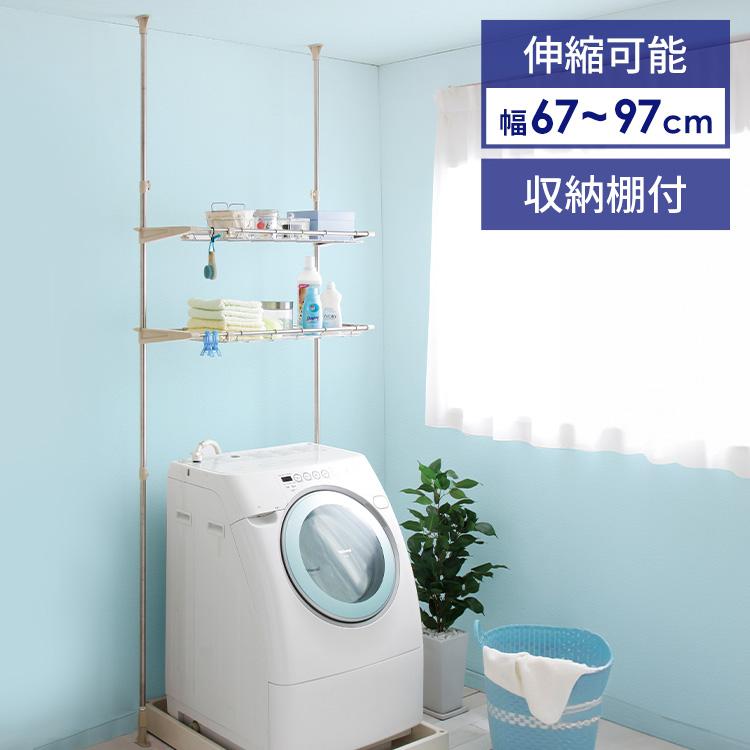 IRIS OHYAMA（アイリスオーヤマ） ランドリーラック 突っ張りラック