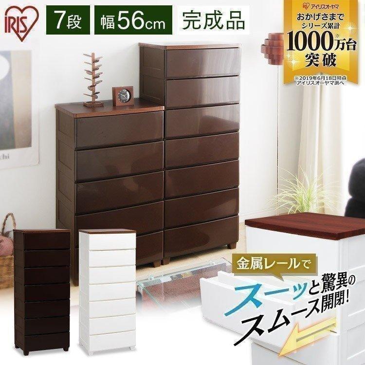 IRIS OHYAMA（アイリスオーヤマ） チェスト 収納 引き出し