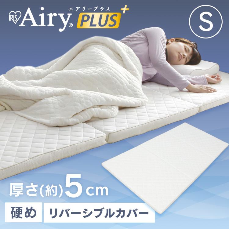 IRIS OHYAMA（アイリスオーヤマ） マットレス シングル 三つ折り 高