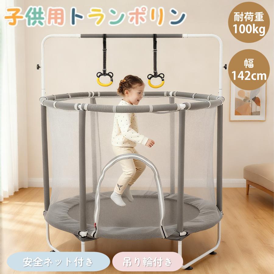 BTM トランポリン ベビーサークル 子供用 安全ネット付き 安全カバー