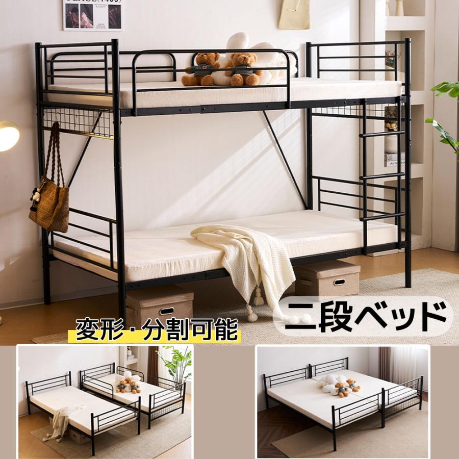 二段ベッド 分別可能 2段ベッド パイプベッド 子供ベッド 子供部屋